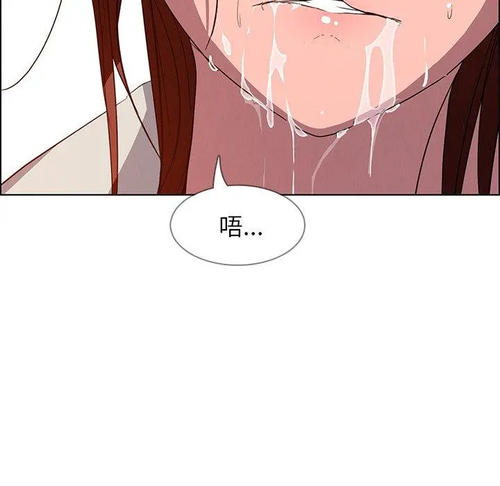 雨声的诱惑 - 第6话 - page 98