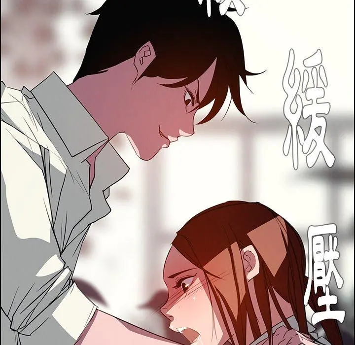 雨声的诱惑 - 第6话 - page 100