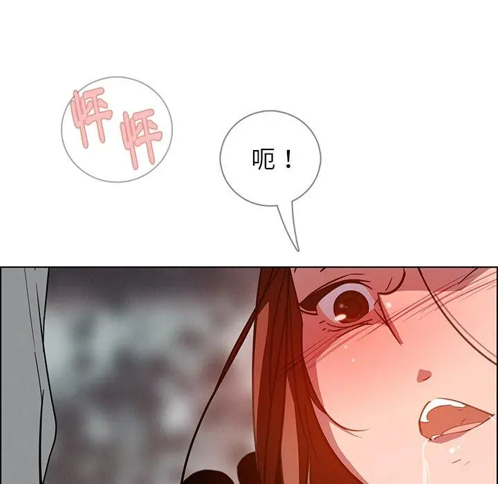 雨声的诱惑 - 第6话 - page 103