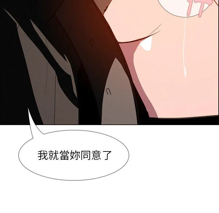 雨声的诱惑 - 第6话 - page 105