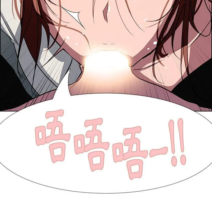 雨声的诱惑 - 第6话 - page 110