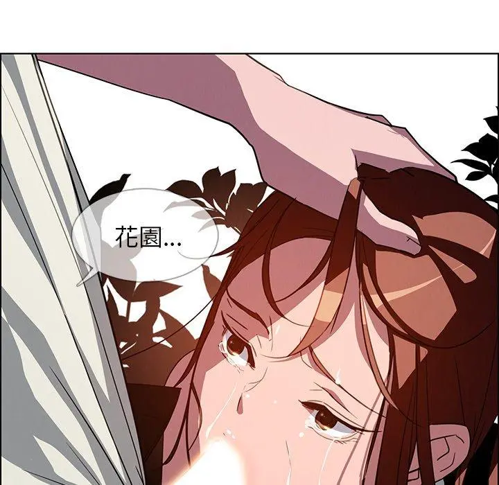 雨声的诱惑 - 第6话 - page 114