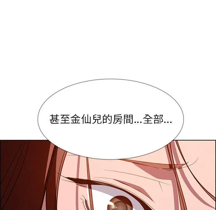 雨声的诱惑 - 第6话 - page 116