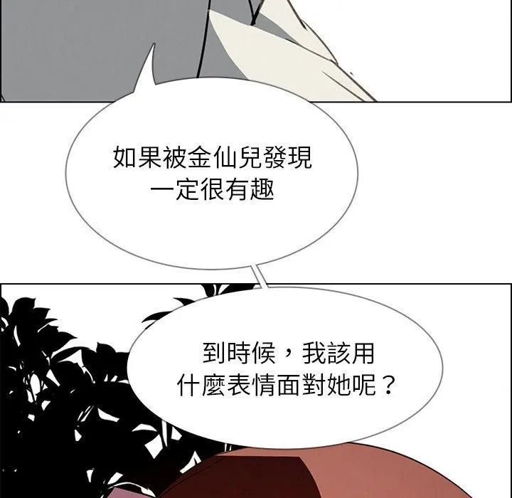 雨声的诱惑 - 第6话 - page 121