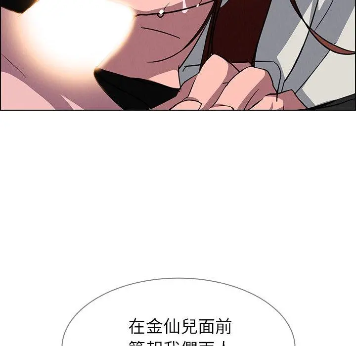雨声的诱惑 - 第6话 - page 123