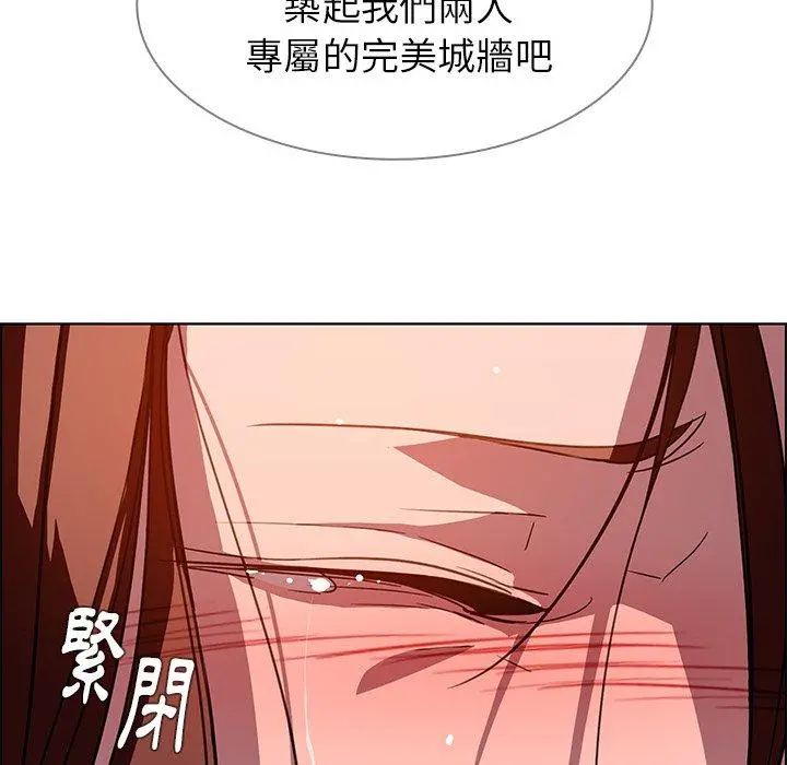雨声的诱惑 - 第6话 - page 124