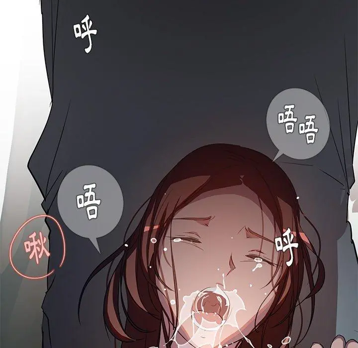雨声的诱惑 - 第6话 - page 126