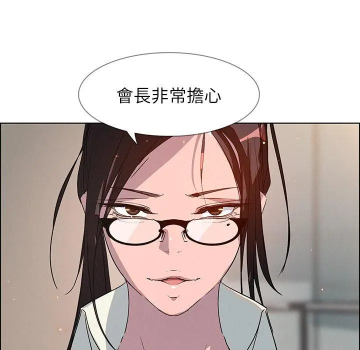 雨声的诱惑 - 第6话 - page 146