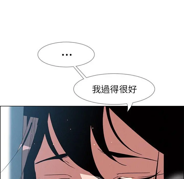 雨声的诱惑 - 第6话 - page 148