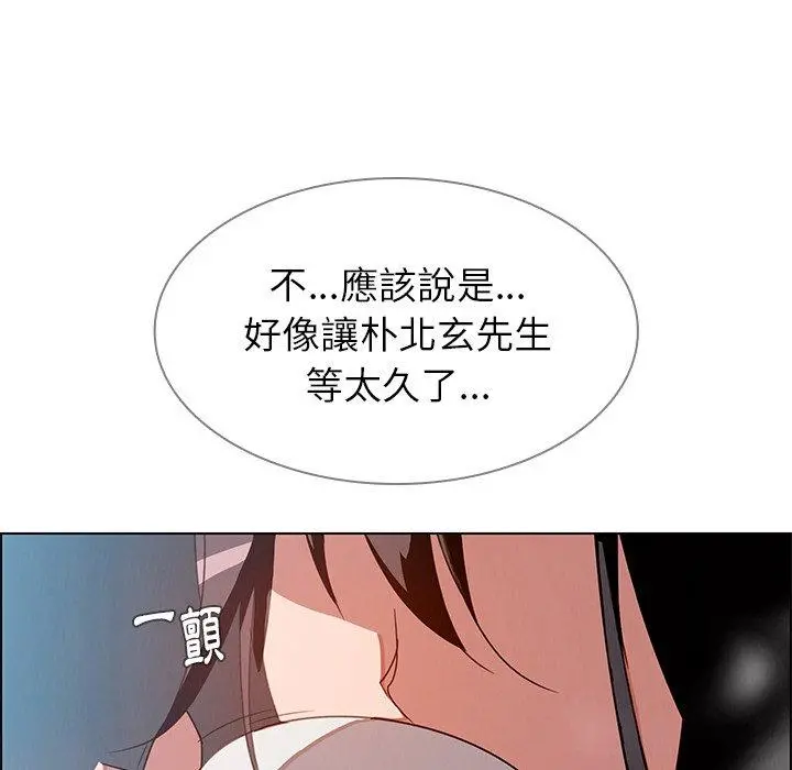 雨声的诱惑 - 第6话 - page 150