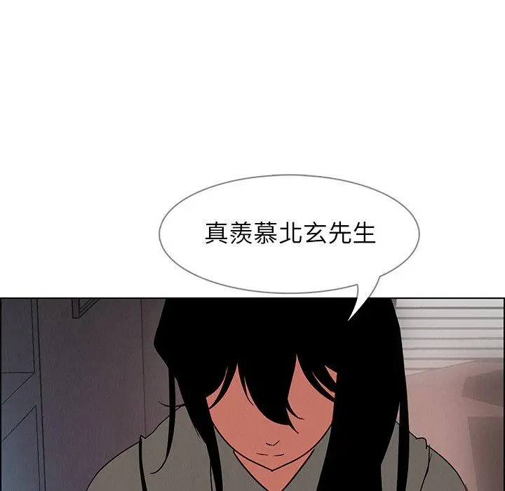 雨声的诱惑 - 第6话 - page 152