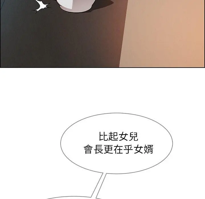 雨声的诱惑 - 第6话 - page 154