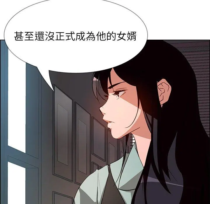 雨声的诱惑 - 第6话 - page 155
