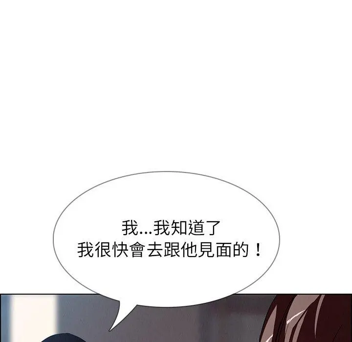 雨声的诱惑 - 第6话 - page 167