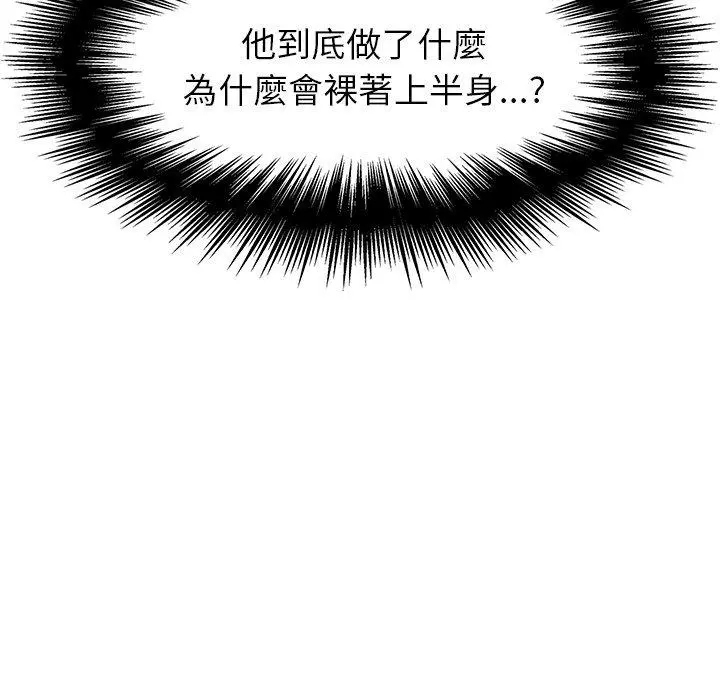 雨声的诱惑 - 第6话 - page 174