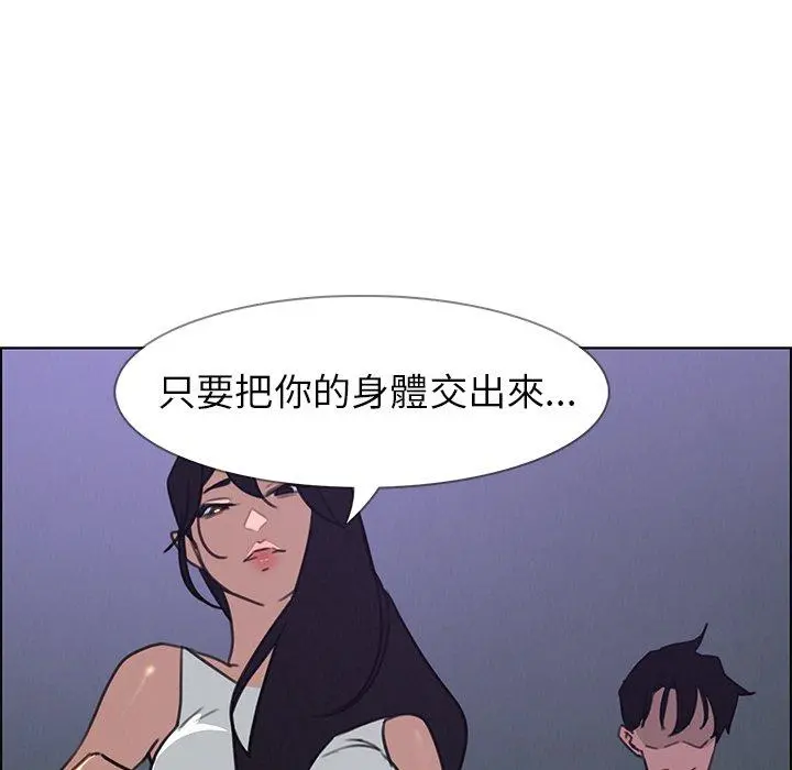 雨声的诱惑 - 第30话 - page 8