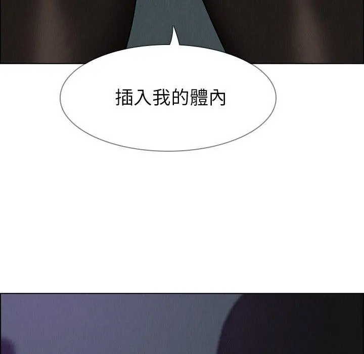 雨声的诱惑 - 第30话 - page 12