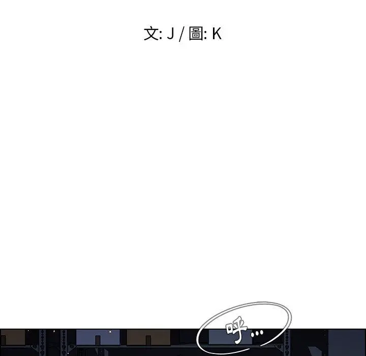 雨声的诱惑 - 第30话 - page 17