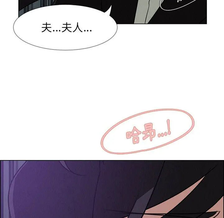 雨声的诱惑 - 第30话 - page 30