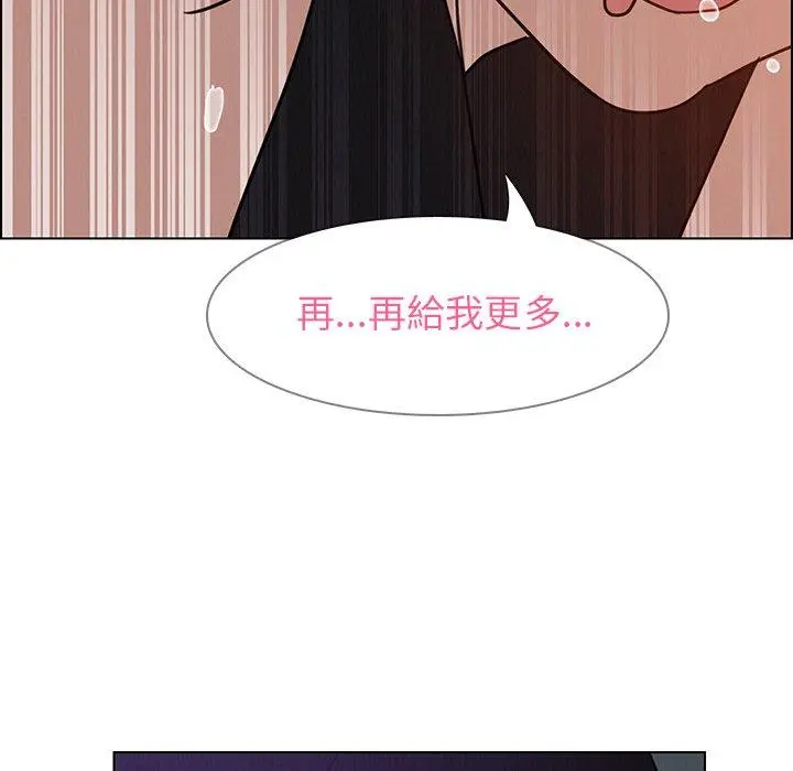 雨声的诱惑 - 第30话 - page 32