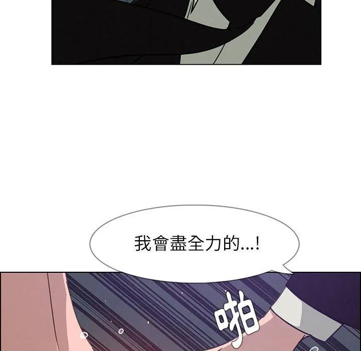 雨声的诱惑 - 第30话 - page 34