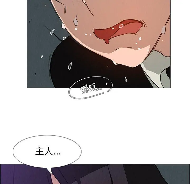 雨声的诱惑 - 第30话 - page 45