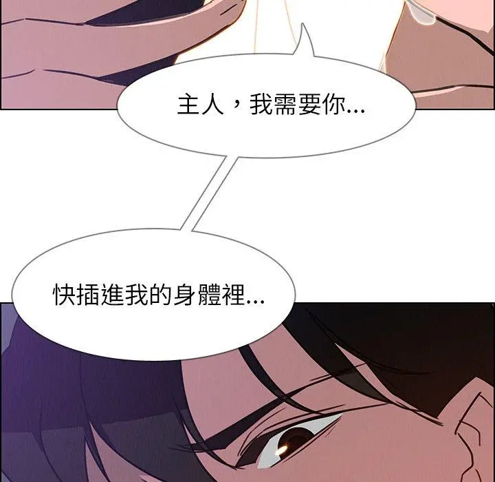 雨声的诱惑 - 第30话 - page 47