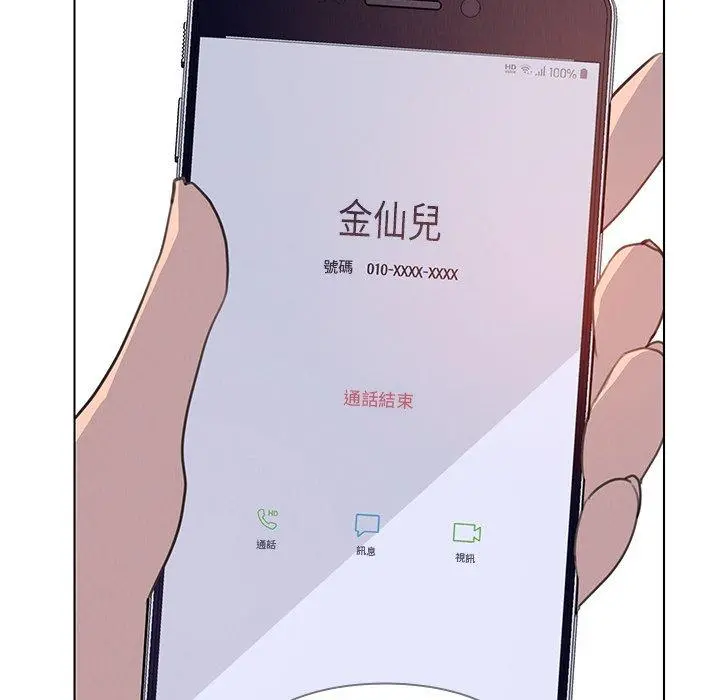 雨声的诱惑 - 第30话 - page 53
