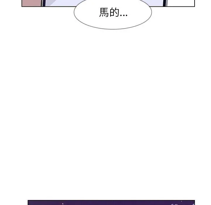 雨声的诱惑 - 第30话 - page 54