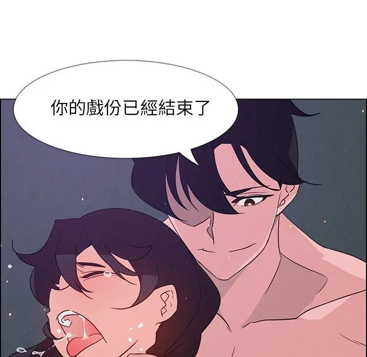 雨声的诱惑 - 第30话 - page 76