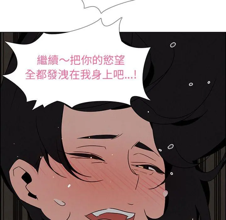雨声的诱惑 - 第30话 - page 86