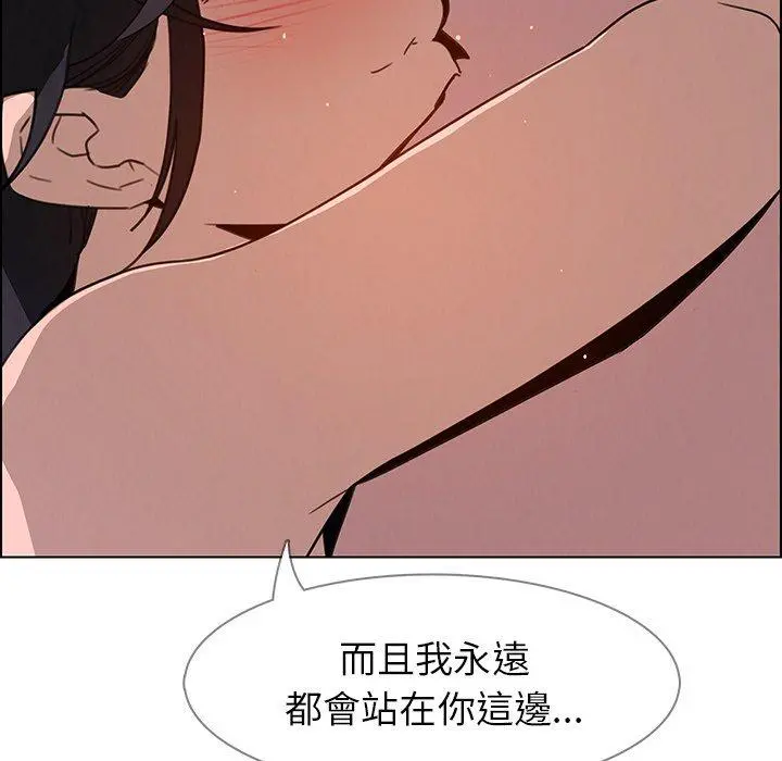 雨声的诱惑 - 第30话 - page 113