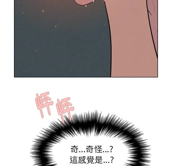雨声的诱惑 - 第30话 - page 115