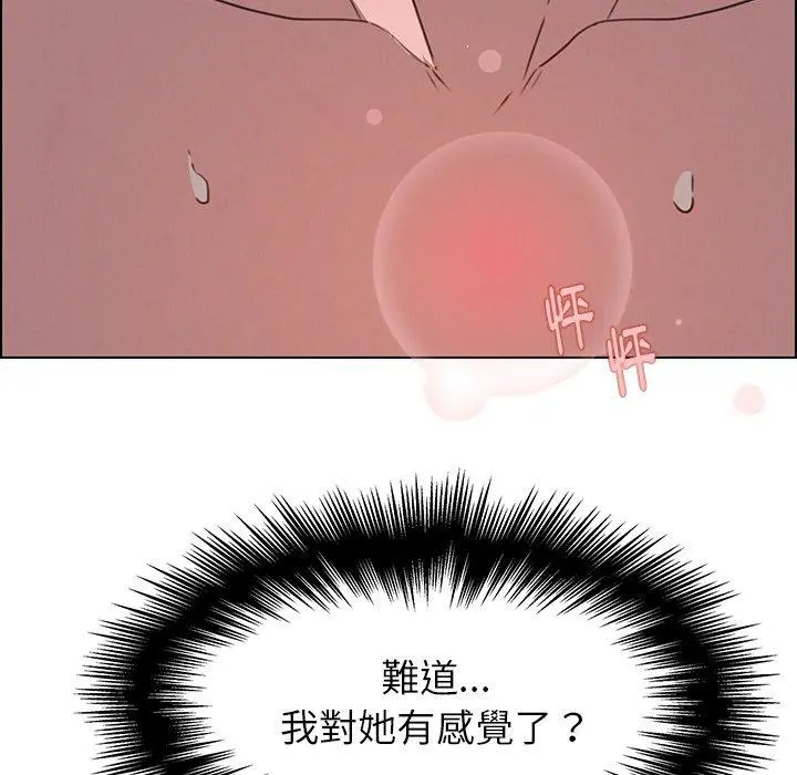 雨声的诱惑 - 第30话 - page 117