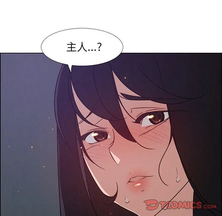 雨声的诱惑 - 第30话 - page 123