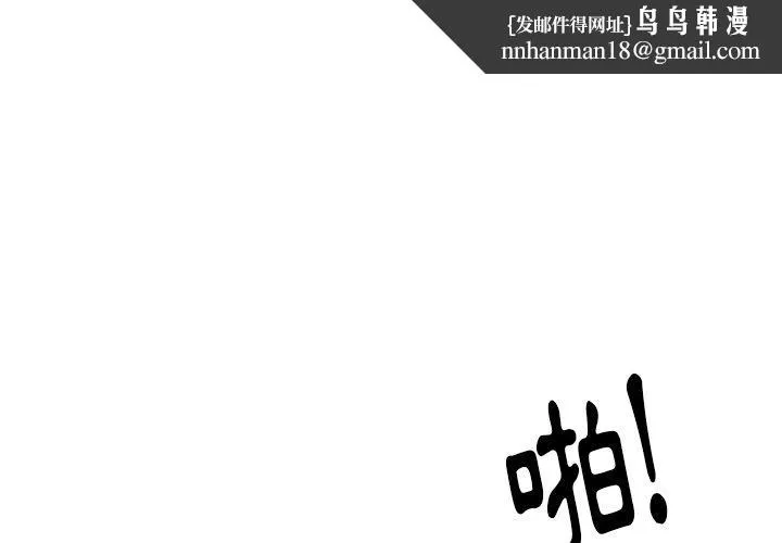 雨声的诱惑 - 第24话 - page 1