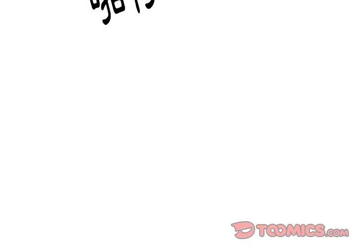 雨声的诱惑 - 第24话 - page 3