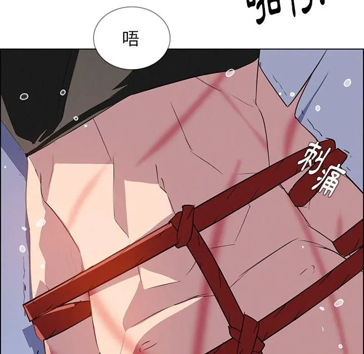 雨声的诱惑 - 第24话 - page 7