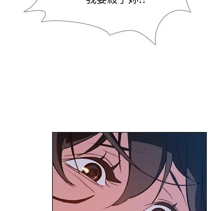 雨声的诱惑 - 第24话 - page 16