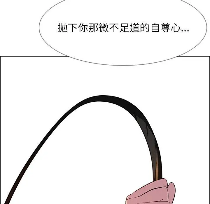 雨声的诱惑 - 第24话 - page 18