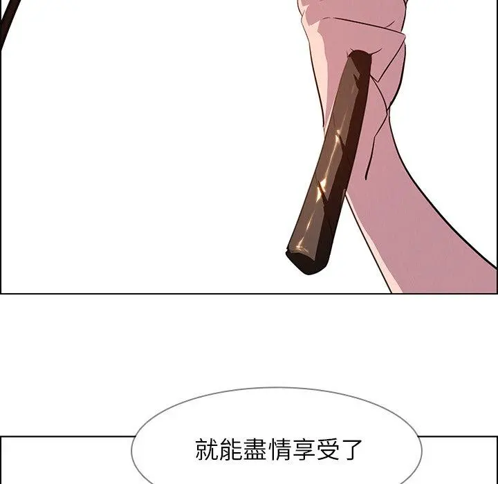 雨声的诱惑 - 第24话 - page 19
