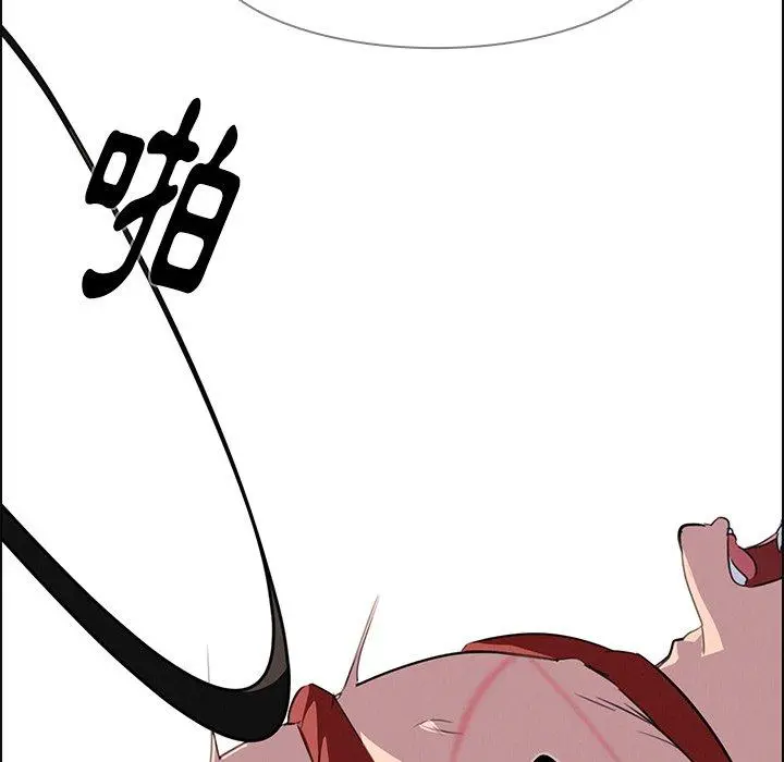 雨声的诱惑 - 第24话 - page 20
