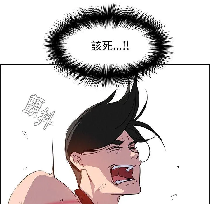 雨声的诱惑 - 第24话 - page 22