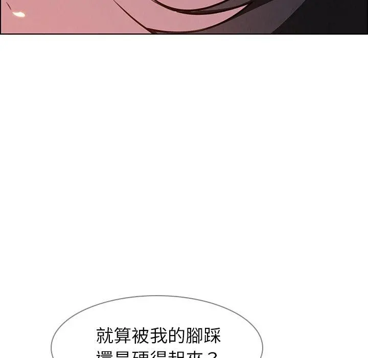 雨声的诱惑 - 第24话 - page 37