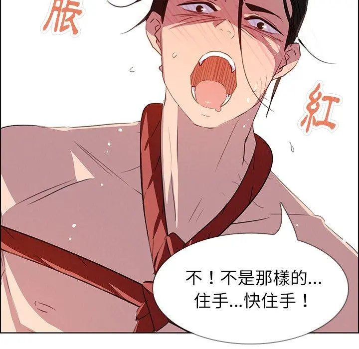 雨声的诱惑 - 第24话 - page 40