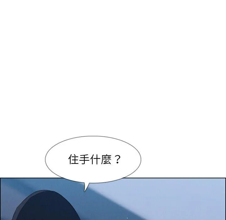 雨声的诱惑 - 第24话 - page 41