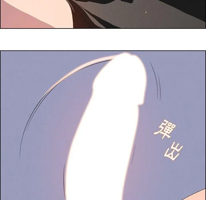 雨声的诱惑 - 第24话 - page 45