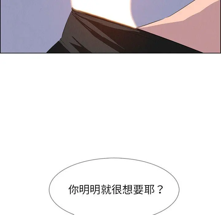 雨声的诱惑 - 第24话 - page 46