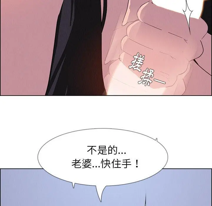 雨声的诱惑 - 第24话 - page 48
