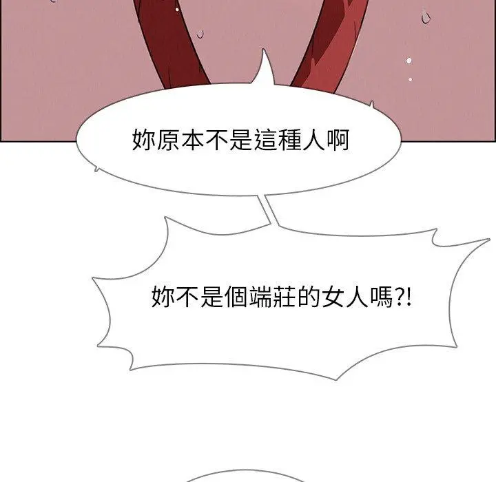 雨声的诱惑 - 第24话 - page 50
